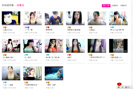 三直呢？主播照片