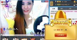 御風~灵儿主播照片