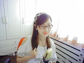 捷豹领嗨【小鱼】主播照片