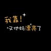 886886j