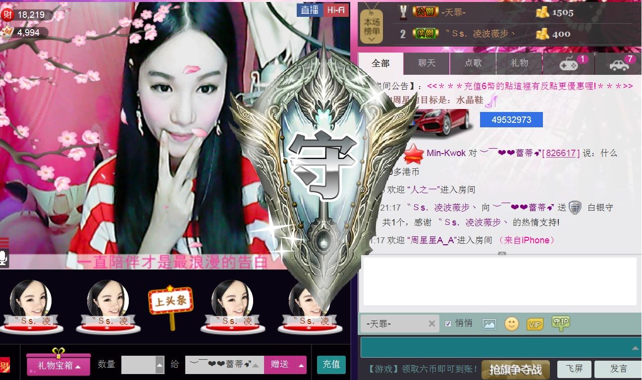 ?港妞?蕾蒂?的主播照片