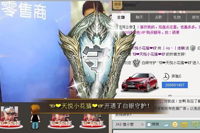藕香菇的主播照片