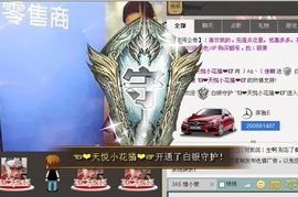 藕香菇主播照片