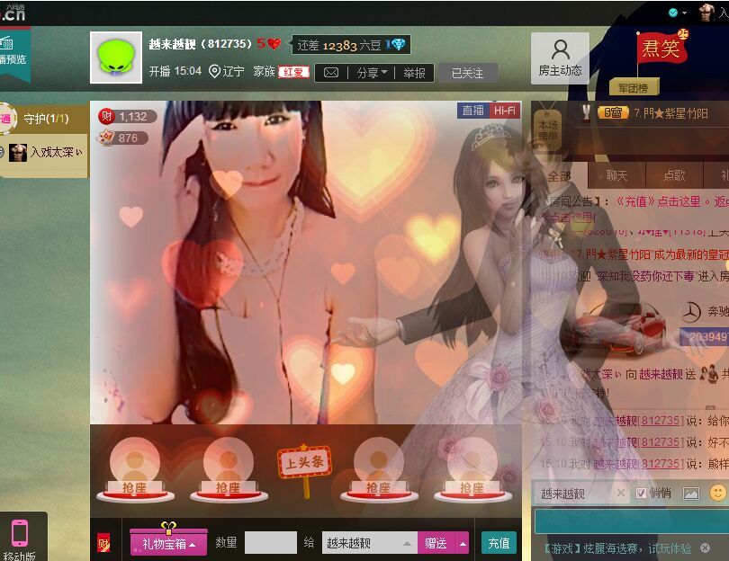 鵬程?╮月亮╭的主播照片