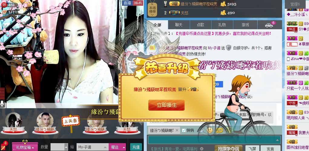 Hear.柚子主播照片