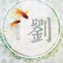 玩玩闹闹々