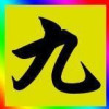 别理我【我想静静】海报