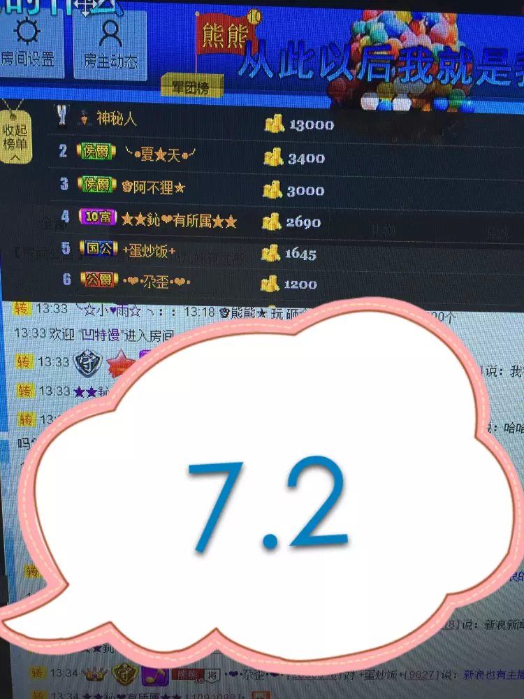 啥也不是了主播照片
