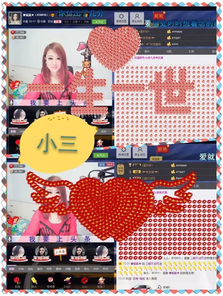 啥也不是了主播照片