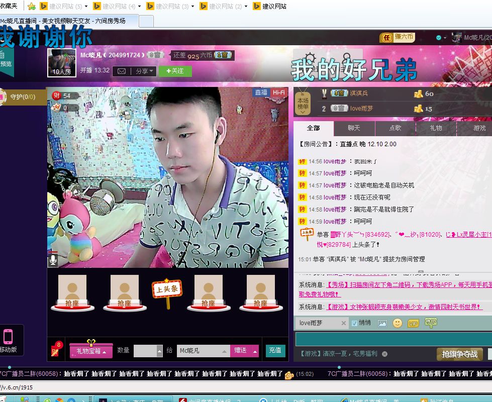 晓凡爱娇娇1314主播照片