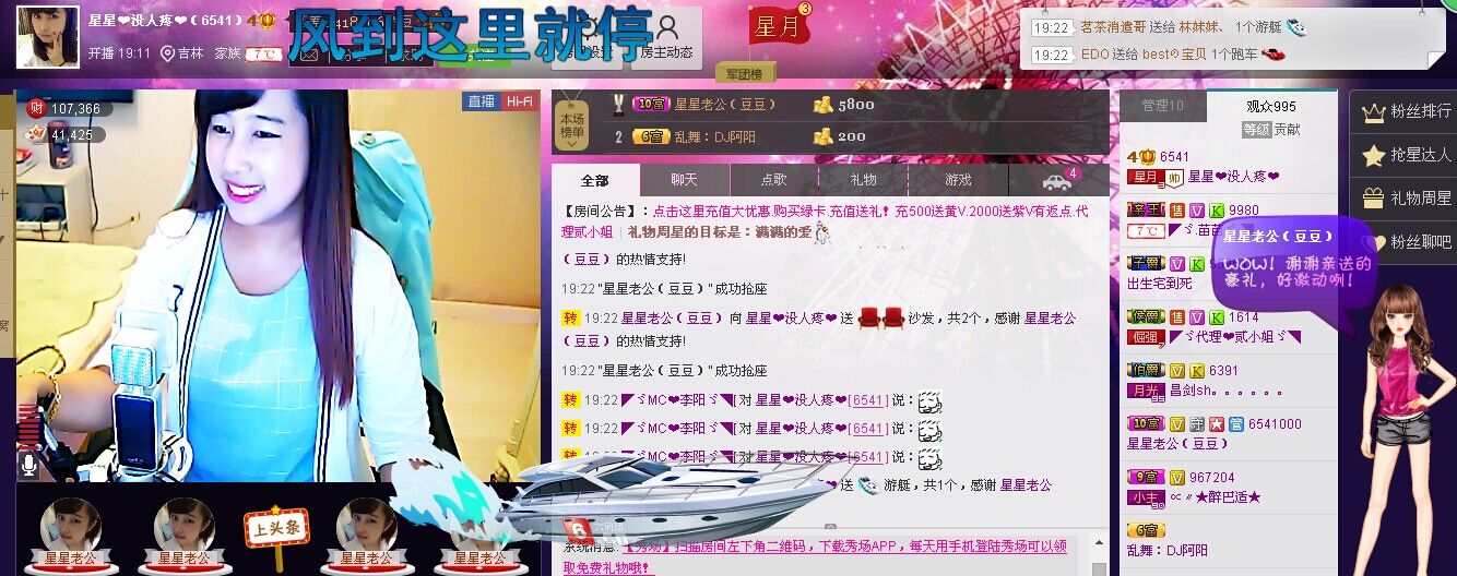 NB唱團(tuán)的主播照片