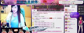 NB唱团主播照片