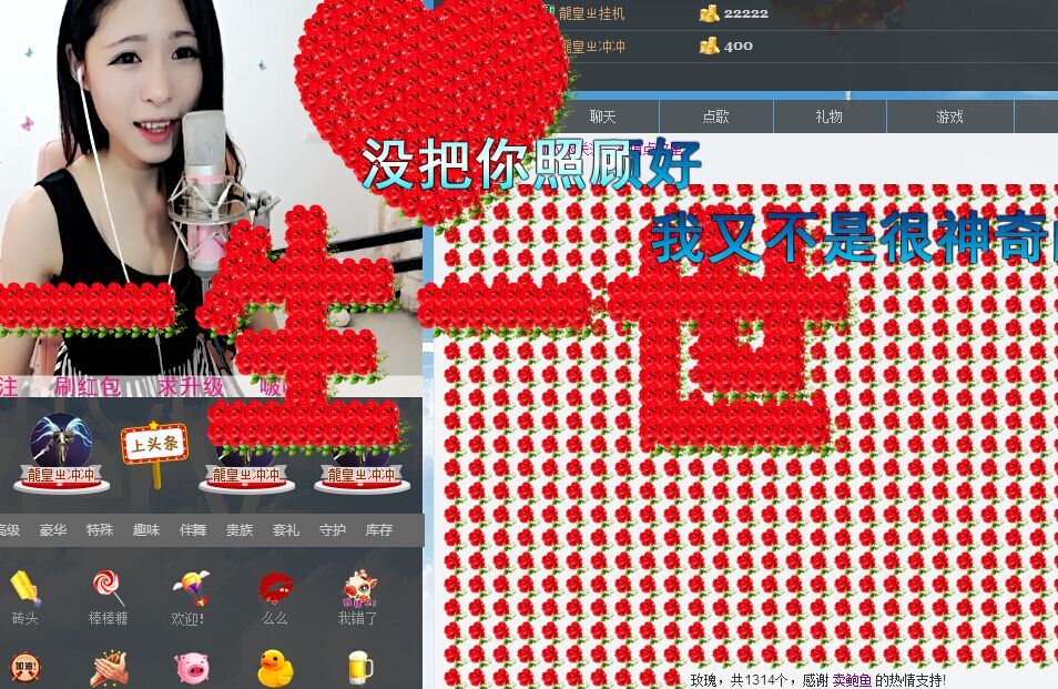 ?．狐仙の的主播照片