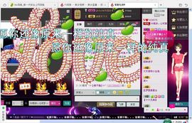╰♛冷雨沫ღ虎妞➷主播照片