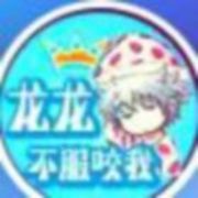 China丶龙龙