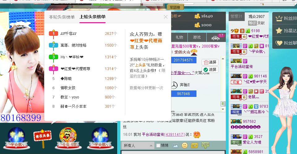 雨荨5198的图片