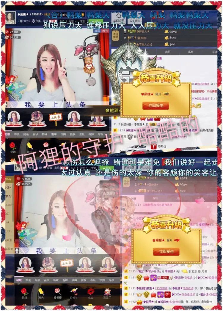 啥也不是了主播照片