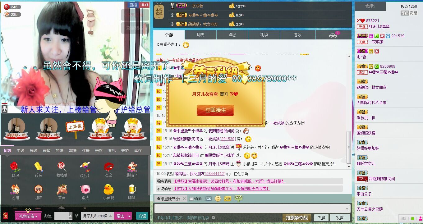水月&amp;柔儿主播照片