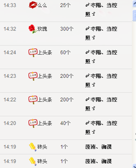 @没事溜达主播照片