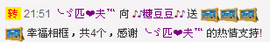 ♪♪糖豆豆♪♪没人疼主播照片