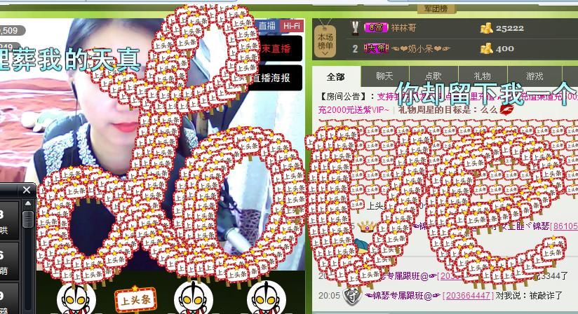 女土匪ヾ锦瑟的主播照片