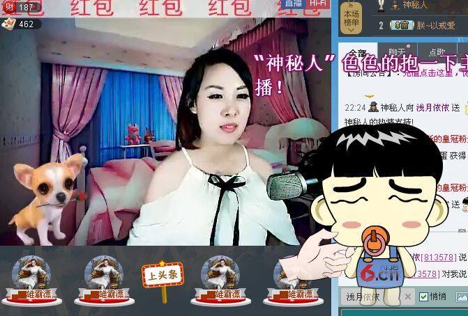 Cathy-心儿主播照片