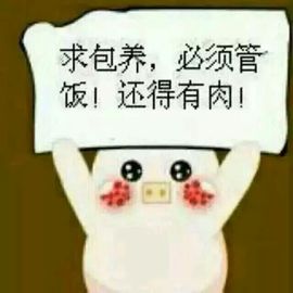 靠实力把自己养胖主播照片