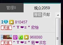 欣怡♚主播照片