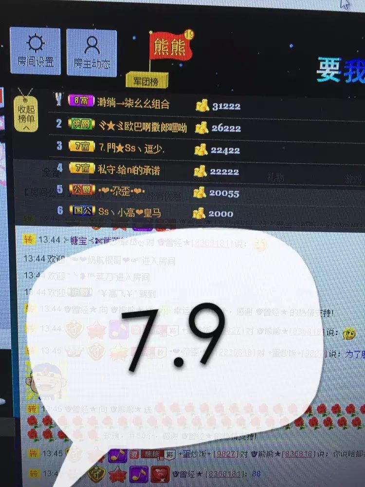 啥也不是了主播照片