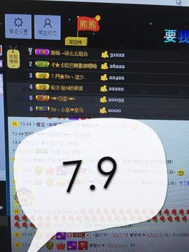 啥也不是了主播照片