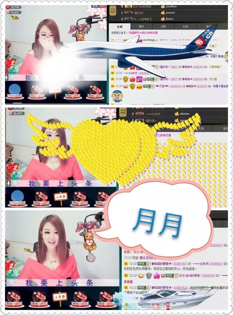 啥也不是了主播照片