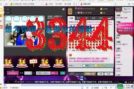 ╰♛冷雨沫ღ虎妞➷主播照片