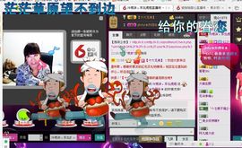 ╰♛冷雨沫ღ虎妞➷主播照片