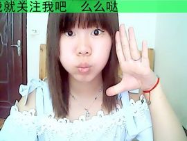 ∨丶本菇娘』滟孓”主播照片