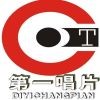 第一唱片视频组(机器