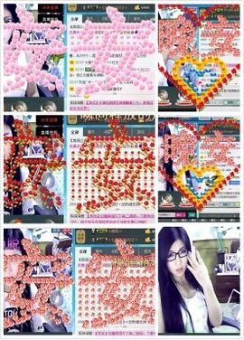 ⊱⋛安景熙⋚⊰，主播照片