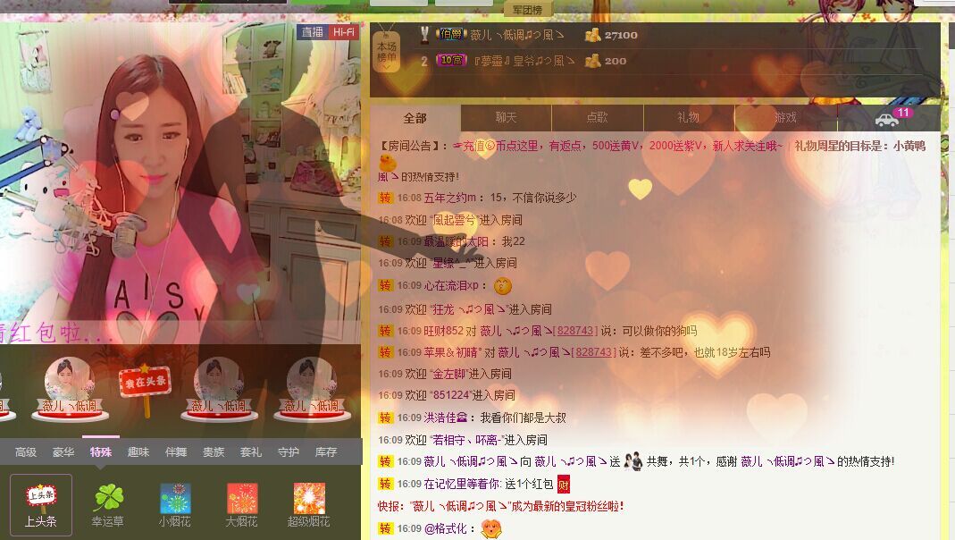 生瓜子的主播照片