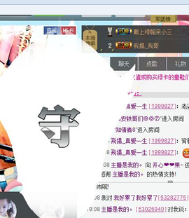 开心❤️❤️果主播照片