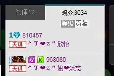 欣怡♚主播照片