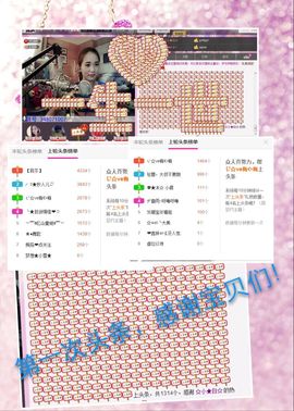 ☜❤梅梅醉啦❤☞主播照片