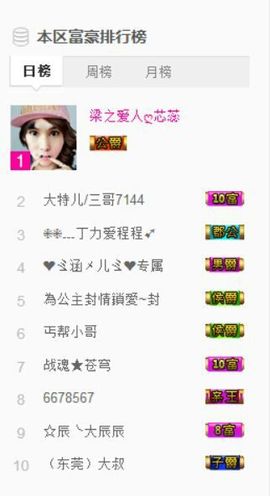 ღ灵动主播照片