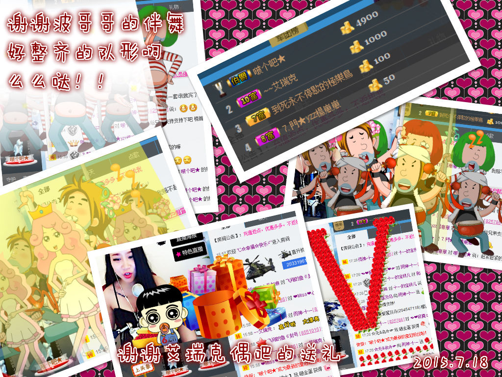 十一回家休三的主播照片
