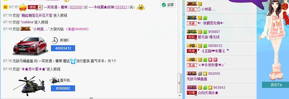 ╰︶Sweet丶糖果的主播照片