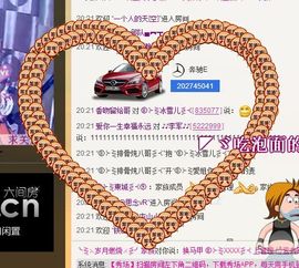 ︶﹌⋛七星庆庆⋚﹌︶主播照片