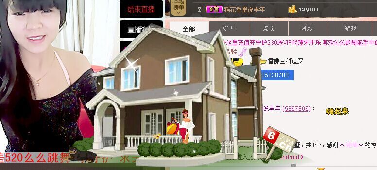 灬★沁沁★灬主播照片