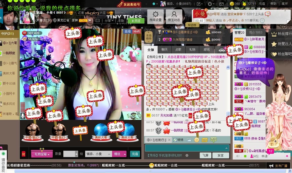 曼曼呀的图片