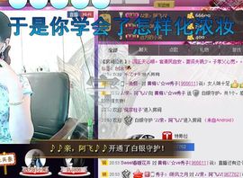 红冠了！主播照片
