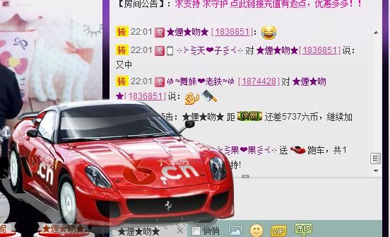 ╰☆☆∮四娘づ主播照片