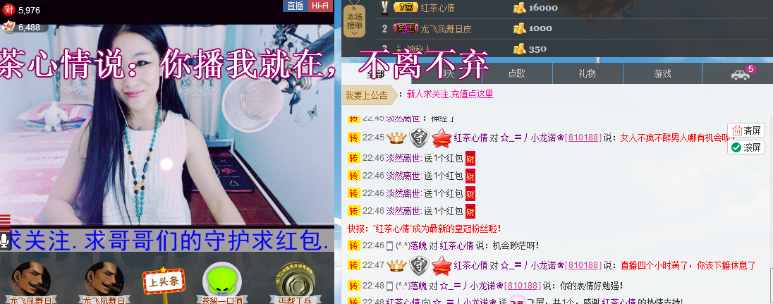 粉色蔷薇❀的主播照片