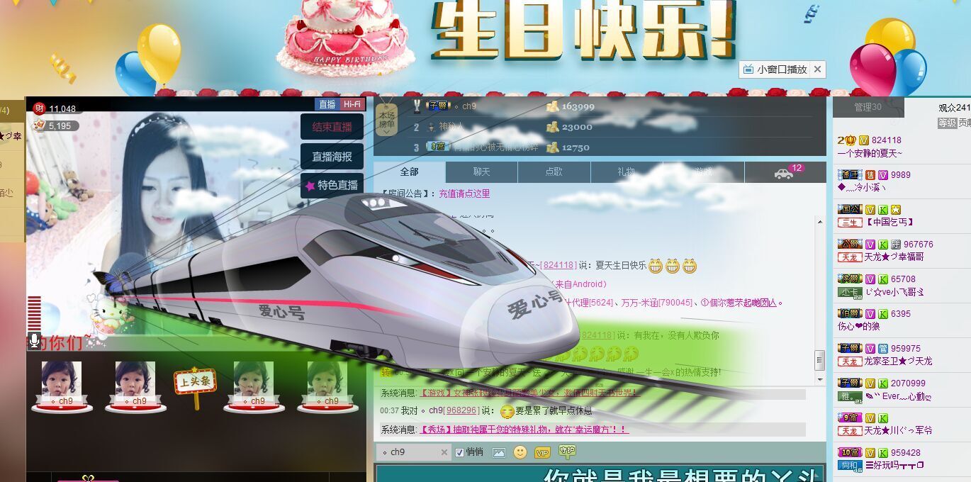 ﹏゛一個～的主播照片